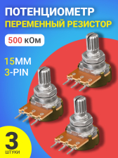 ������������ GSMIN WH148 B500K (500 ���) ���������� �������� 15�� 3-pin (3 �����)
