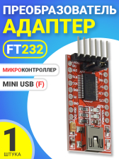 ��������������� ������� ������ GSMIN FT232 - Mini USB (F) ��������������� (�������)