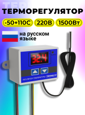 �������������� ��������� ���������� ����������� ������� XH-W3001 110-220� 1500�� -50+110� TRW3001 (�����)