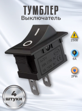 ������� ����������� GSMIN KCD1 ON-OFF 6� 250� AC 2pin (21�15��) �������� 4 ����� (������)