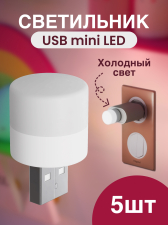 ���������� ������������ USB ���������� ��� �������� GSMIN B40 �������� ����, 3-5�, 5 ���� (�����)
