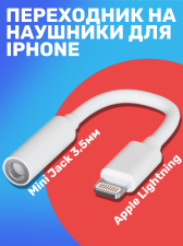 ������� ���������� �� �������� ��� iPhone ����� GSMIN AL3 Apple Lightning (M) - Mini Jack 3.5 �� ���� (F) (�����)