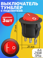 ������� ����������� GSMIN KCD1 ON-OFF 6� 250� AC 3Pin � ����������, 3 ����� (�������)