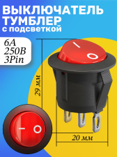 ������� ����������� GSMIN KCD1 ON-OFF 6� 250� AC 3Pin � ���������� (�������)