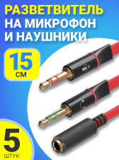 �����-������������ GSMIN A61 ���������� �� �������� � �������� Mini Jack 3.5 �� (F) - Mini Jack 3.5 �� (M) + MIC 3.5 �� (M) 15 ��, 5 ���� (�������)