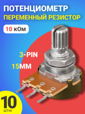 ������������ GSMIN WH148 B10K (10 ���) ���������� �������� 15�� 3-pin, 10 ����