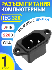 ������ ������� ������������ IEC 320 C14 (3-Pin 220�) GSMIN RTS-03, �� ������ (�����) (������)