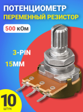 ������������ GSMIN WH148 B500K (500 ���) ���������� �������� 15�� 3-pin, 10 ����