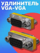 ������� ���������� GSMIN DB15 VGA (F) - VGA (F) (�����������)