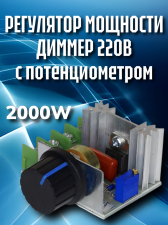 ��������� ��������, ���������� ����������� ���� GSMIN AK76 (220�, 50-220�, 2000W) ������ (�������) ������