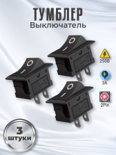 ������� ����������� GSMIN KCD11 ON-OFF 3� 250� AC 2pin (15x10) �������� 3 ����� (������)