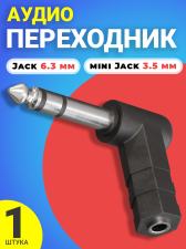 ����� ���������� ������� ������� GSMIN Maple2 Jack 6.3 �� (M) - mini Jack 3.5 �� (F) ���� (������)