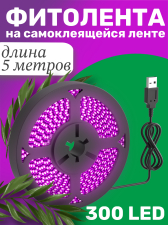 ��������� ������������ ����� GSMIN B77 ��������� ��� ����� �������� ������� USB (5 �, 300LED) (5 �)