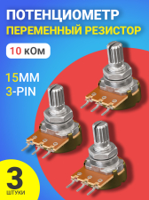 ������������ GSMIN WH148 B10K (10 ���) ���������� �������� 15�� 3-pin (3 �����)