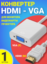 ���������� ������� GSMIN B5 HDMI (M) - VGA (F) ��������� ��� ��������, ����������, ��������� (�����)
