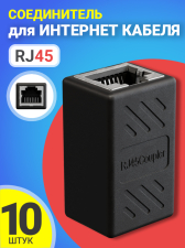 ����������� ��� �������� ������ RJ45 GSMIN CB-105 ������� ���������� ����� ����, 10 ���� (������)