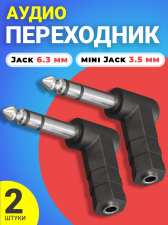 ����� ���������� ������� ������� GSMIN Maple2 Jack 6.3 �� (M) - mini Jack 3.5 �� (F) ����, 2 ����� (������)