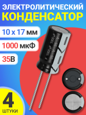 ����������� ����������������� 35� 1000���, 10 � 17 ��, 4 ����� (������)