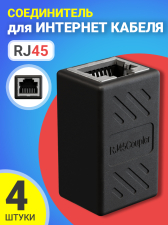 ����������� ��� �������� ������ RJ45 GSMIN CB-105 ������� ���������� ����� ����, 4 ����� (������)