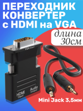 ���������� ������� ��������� GSMIN A22 (���� HDMI, ����� VGA, Audio Mini Jack 3.5 ��) ����� ������ � ��������� (������)