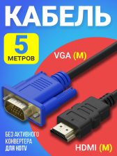 ������ �������������� HDMI (M) - VGA (M) GSMIN B57 ��� ��������� ���������� ��� HDTV (5 �) (������)
