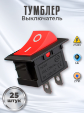 ������� ����������� GSMIN KCD1 ON-OFF 6� 250� AC 2pin (21�15��), 25 ���� (�������)