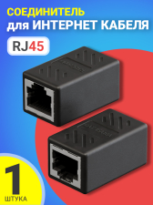 ����������� ��� �������� ������ RJ45 GSMIN CB-105 ������� ���������� ����� ���� (������)