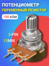 ������������ GSMIN WH148 B100K (100 ���) ���������� �������� 15�� 3-pin