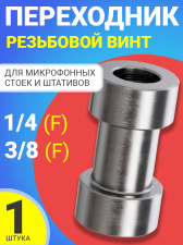 ��������� ���� ���������� 1/4 (F) - 3/8 (F) GSMIN C1B ��� �������� � ����������� ����� (�����������)