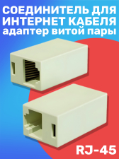 ����������� ��� �������� ������ RJ-45 GSMIN CB-104 ������� ���������� ����� ���� (�����)