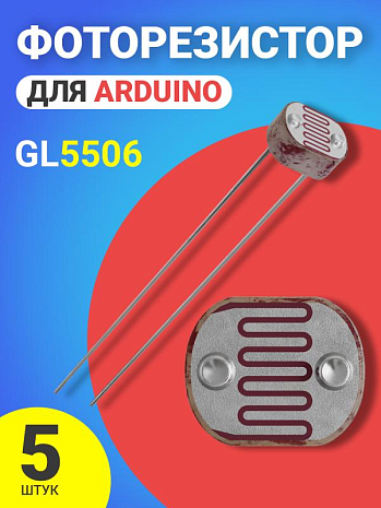 ������������ GL5506 ��� ������� 5 ����