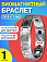 ������������ ������� GSMIN Magnetic Chain (�����������)