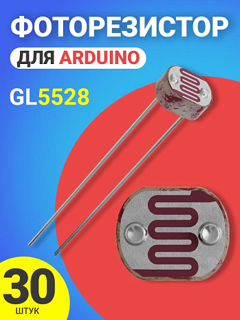 ������������ GL5528 ��� ������� 30 ����