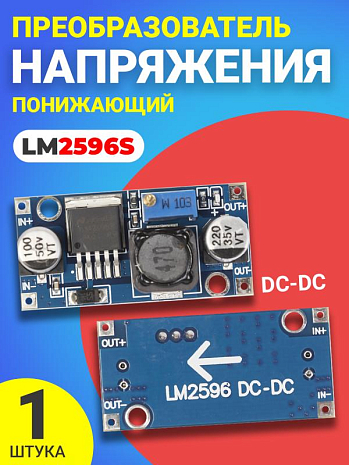 ���������� ��������������� ���������� DC-DC GSMIN LM2596S (�����)